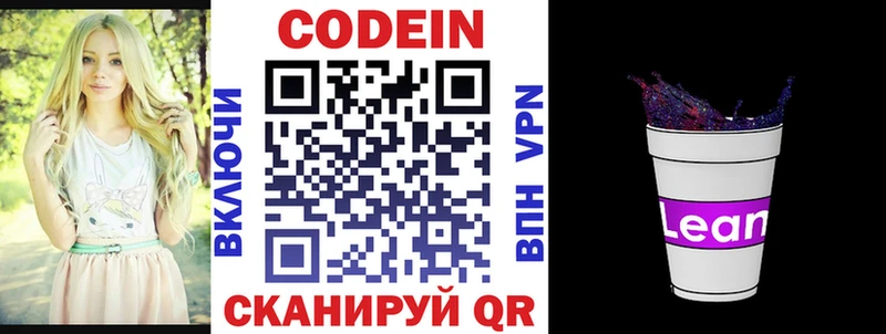 наркотики  Староминская  omg рабочий сайт  Codein напиток Lean (лин) 
