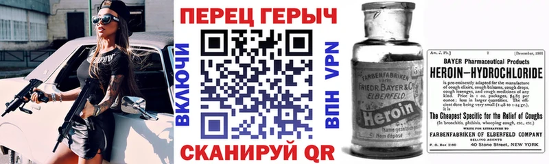 Героин хмурый  Староминская 