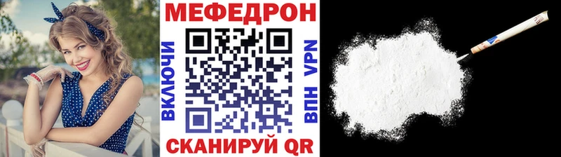 Мефедрон мука Староминская