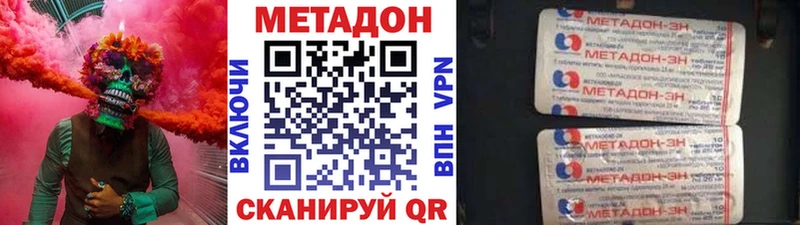 Метадон VHQ  блэк спрут зеркало  Староминская  как найти наркотики 